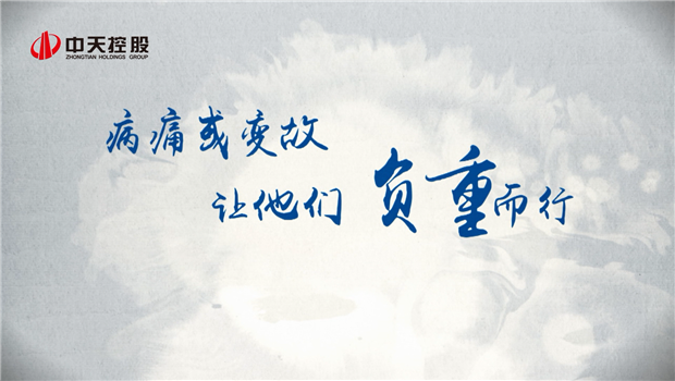 2019尊龙时凯助学短片