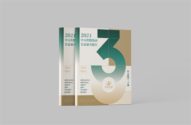 尊龙时凯集团：连续第十八年向社会发布公益慈善绿皮书